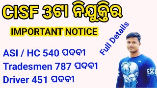 CISF Important Notice 3 ଟା Exam Full Details FM Manoj [upl. by Hemingway721]