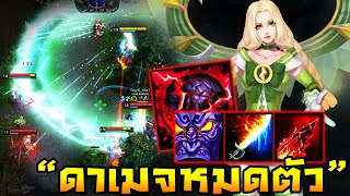 HoN  Corrupted Disciple ระวังดาเมจหาย เข้าใกล้พี่ดูดดาเมจหมดตัว [upl. by Ahsatel]