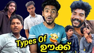 types of ഊക്ക് 🤣 Ashkar techy [upl. by Nagrom269]