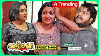 Aliyans  900  എലിവിഷം  Comedy Serial Sitcom  Kaumudy [upl. by Aihsatsan]