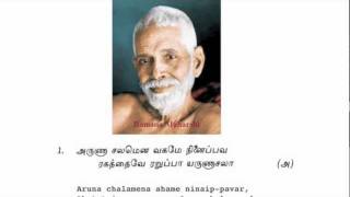 Aksharamanamalai with Tamil lyrics [upl. by Anaerb]