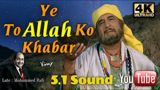 Yeh To Allah Ko Khabar51 SoundKatilon Ke Kaatil1981 Mohammed Rafi Bollywood Song 4k1080p HD [upl. by Komara96]