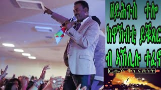 Eritrea Music Aklulu Tefeno ዘይሕጉስ ተሎስ Happy Independence Month🇪🇷 [upl. by Lemor]