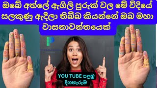 Want to Know Your Destiny Watch This 30Day Palm Reading Challenge Nowඇගිලි සලකුණ palmreading [upl. by Ahseekan]