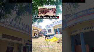 नदिया के पार फिल्म वाला चंदन का गांव  Nadiya ke paar movie shooting place nadiyakepaar [upl. by Vanda]