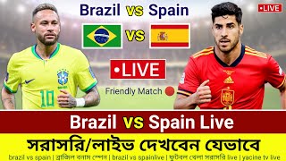 brazil vs spain  ব্রাজিল বনাম স্পেন  brazil vs spain Match Preview amp Prediction [upl. by Jonette]