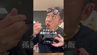 すき家のフリスビー丼ってみんな知ってる❓期間限定のアボカドまぐたく丼食べてきたよ‼️すき家 愛知県 ぼっち飯 [upl. by Gabey]