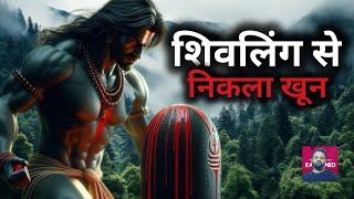 Legend of Kannappan and the Bleeding Shiva Lingam  Sri Kalahasti 🕉 [upl. by Alhan985]