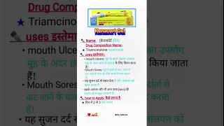 Kenacort gel uses pharmacy pharmacist medicine drugs medical student drug [upl. by Hepsoj]