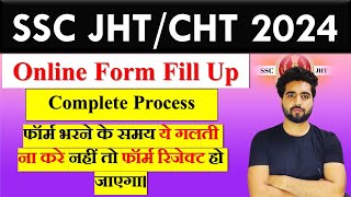 SSC JHTSHT 2024 Online form fill up  How to apply for ssc jht 2024 sscjht ssc [upl. by Mosa]