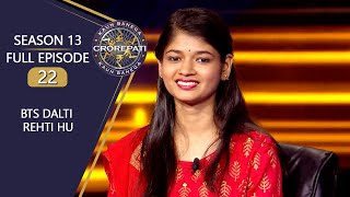 KBC S13  Full Episode  क्यों Stalk किया इस Contestant ने Amitabh Ji का Social Media Account [upl. by Ayirp]