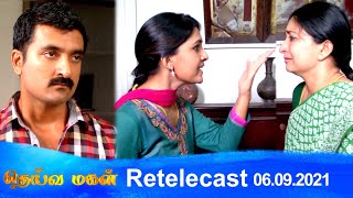 Deivamagal  Retelecast  06092021  Vani Bhojan amp Krishna [upl. by Refotsirk403]