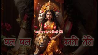 Jai mata di 🚩🚩🙏🏻 Navratri Status  shortsvideo youtubeshorts shorts shortsviral [upl. by Certie]