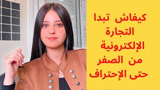 أجي تفهم السجل التجاري❤️ Registre de 😍Commerceregistrecommerce [upl. by Natye]