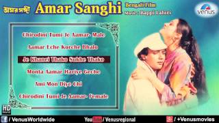 Amar Sanghi  Prosenjit Chatterjee and Vijayta Pandit  Jukebox  Best Bengali Movie Songs [upl. by Gervase]