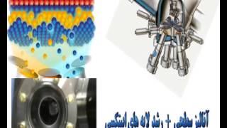 MBE  Molecular Beam Epitaxy [upl. by Anirbaz]