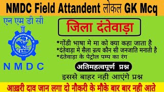 NMDC Exam Special Local GK  Dantewada local GK MCQ Nmdc Requirement 2021field attendant class [upl. by Arikal]