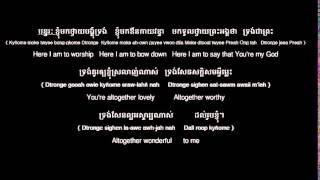 ខ្ញុំមកថ្វាយបង្គំ Here I Am to Worship  Khmer L2J [upl. by Innavoij848]