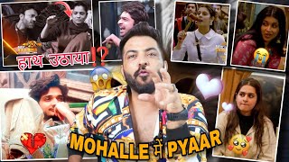 BIGGBOSS17 MOHALLE MEIN PYAAR OR TAKRAR MUNAWAR💖AYESHA ABHISHEK SAMARTH ISHA😢ANKITA EMOTIONAL [upl. by Pearce]