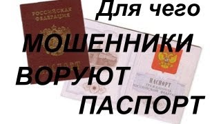 КАК Мошенники регистрируют компанииоднодневки [upl. by Rabbaj]