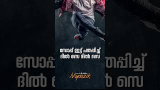 Kootharangu I FEJO I FARZI  New Malayalam Rap Song 2024 fejo malayalamrapsong myoozik [upl. by Miriam]