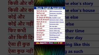 Basic English Speaking Practice  Spoken English 3 [upl. by Tloh540]