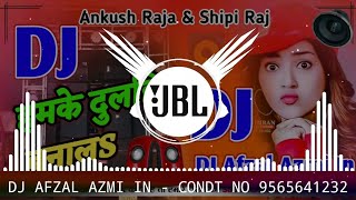 हमकेदुल्हिनबनालSDj  HamkeDulhinBanaLaNaToDosarLekeJaiDj  AnkushRaja  JBLDJRemixIn [upl. by Itra]