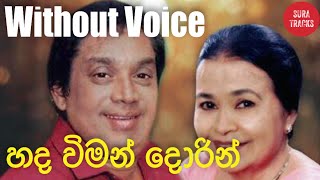 Hada Wiman Dorin Karaoke Without Voice Sinhala Karaoke [upl. by Sorkin]