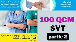 100 QCM en SVT pour se préparer aux concours daccès aux ISPITSسؤال للتحضير 👩🏻‍⚕️ 100 partie 2 [upl. by Breanne]