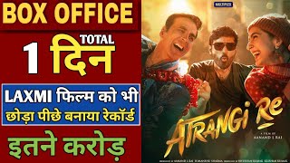 Atrangi Re Movie 1st Day Collection  Akshay Kumar  Atrangi Re Movie  Atrangi Re Collection [upl. by Allicserp]