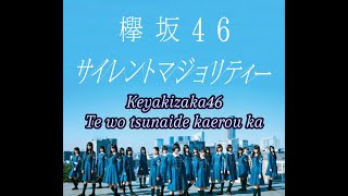 Keyakizaka46  Te wo tsunaide kaerou ka [upl. by Amal]