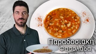 Παραδοσιακή Φασολάδα  bean soup [upl. by Mil]