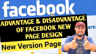 ADVANTAGE of Facebook new page experience Vs DISADVANTAGE of Facebook page to new version [upl. by Yelsgnik]