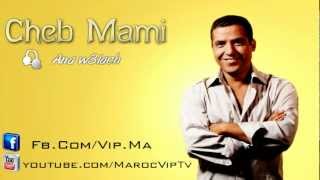 Cheb Mami  Ana W3lach  Maroc VIP [upl. by Kore]