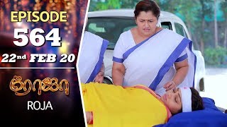 ROJA Serial  Episode 564  22nd Feb 2020  Priyanka  SibbuSuryan  SunTV Serial Saregama TVShows [upl. by Yroffej]