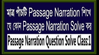 English Passage Narration Question Solve Class1 [upl. by Enoj263]