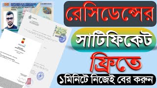 Certificato di Residenza online  Comune না গিয়ে নিজেই নিজের রেসিডেন্সের সাটিফিকেট বের করুন [upl. by Barnaba]