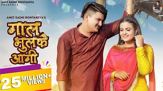 AMIT SAINI ROHTAKIYA  Gaal Bhulke Aagi  Official Video  New Haryanvi Songs Haryanavi 2021 [upl. by Peggy]