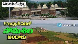 Awesome Somasila Tourism Drone Visuals  Kollapur  Telangana Tourism [upl. by Anived683]