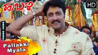 Mava Mava Video Song  Big Boss Movie [upl. by Alyakam]