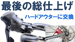 【保存版】ブレーキケーブル交換の詳細実演。機械式ディスクブレーキのワイヤーを最高品質のものに交換して油圧並みのカッチリしたタッチに [upl. by Marienthal]