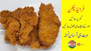 Try This Forget KFC  Incredible Fried Chicken Paprika Recipe  Mudassar Saddique [upl. by Hannaj]