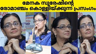 Actress Menaka Suresh Thrilling speech At Trivandrum menakasuresh kerthysuresh sureshkumar [upl. by Kentiggerma452]