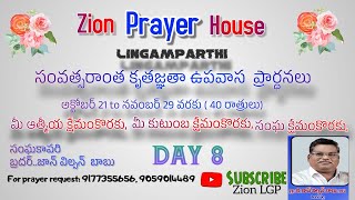 fasting prayer 8th day Zion prayer house LGP [upl. by Kingdon122]