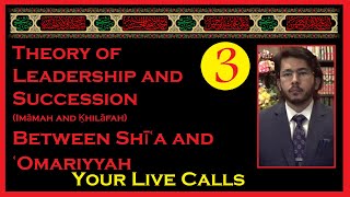 Imamate and Leadership in Shia vs Omari Islams Viewers Callers Hassan Allahyari English [upl. by Ahsilef]