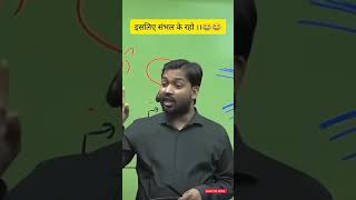 Ek Maa Apne Bete Ko 20 Me gental Banati Hai  Khan Sir Motivational Speech khansir viral shorts [upl. by Yelac]