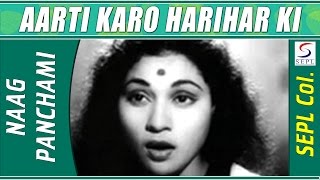 Aarti Karo Harihar Ki Karo  Asha Bhosle  Naag Panchami  Nirupa Roy Monohar Desai [upl. by Eibur996]