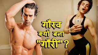 Why Gaurav Arora turned into GAURI Arora  एक मर्द क्यों बन गया औरत [upl. by Julide46]