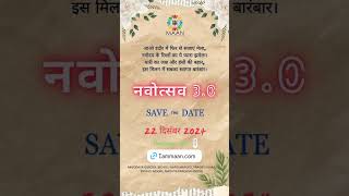 Free Registration start for navotsav30  free entry for all navodayan MaanAlumniAssociation [upl. by Yrolg]