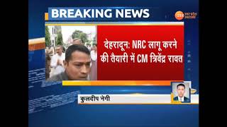 Dehradun  NRC लागू करने की तैयारी में CM Trivendra Singh Rawat [upl. by Garald]